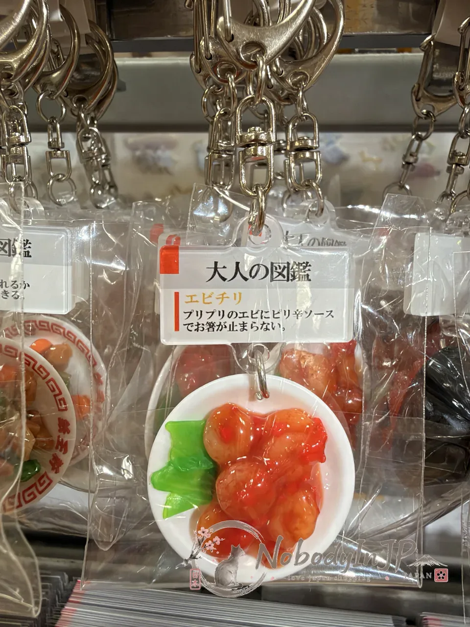 大人の圖鑑食物模型鑰匙圈