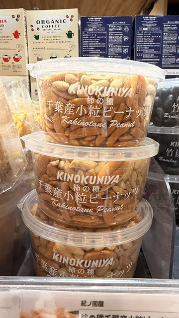 紀之國屋圓盒裝調味堅果