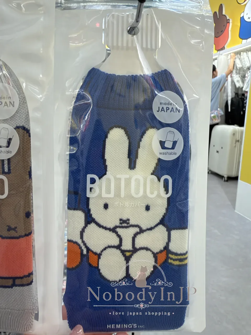 Miffy米菲兔日本製BOTOCO保護瓶套