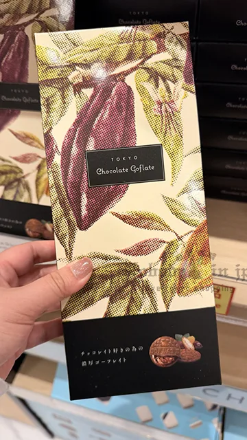 Chocolate Goflate濃厚巧克力夾心法蘭酥(VIP限定請勿自行下單)