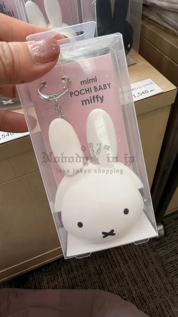 Miffy 米菲兔mimi POCHI BABY矽膠掛包