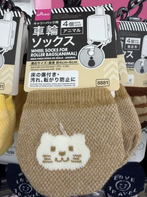 DAISO4入行李箱輪保護套(VIP下標限定請勿自行下單)