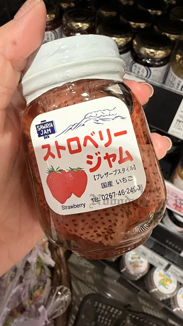 輕井澤頂級澤屋完整果肉低糖果醬