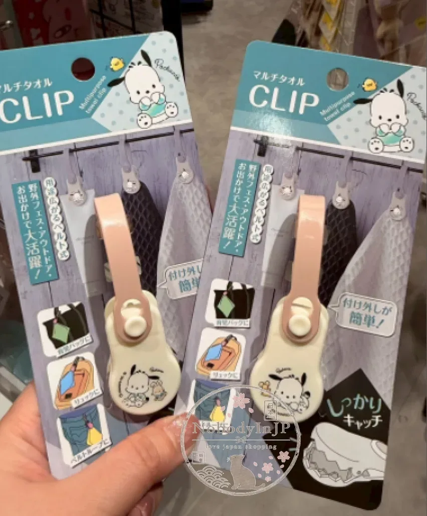 DAISO Sanrio 多用途垂掛夾