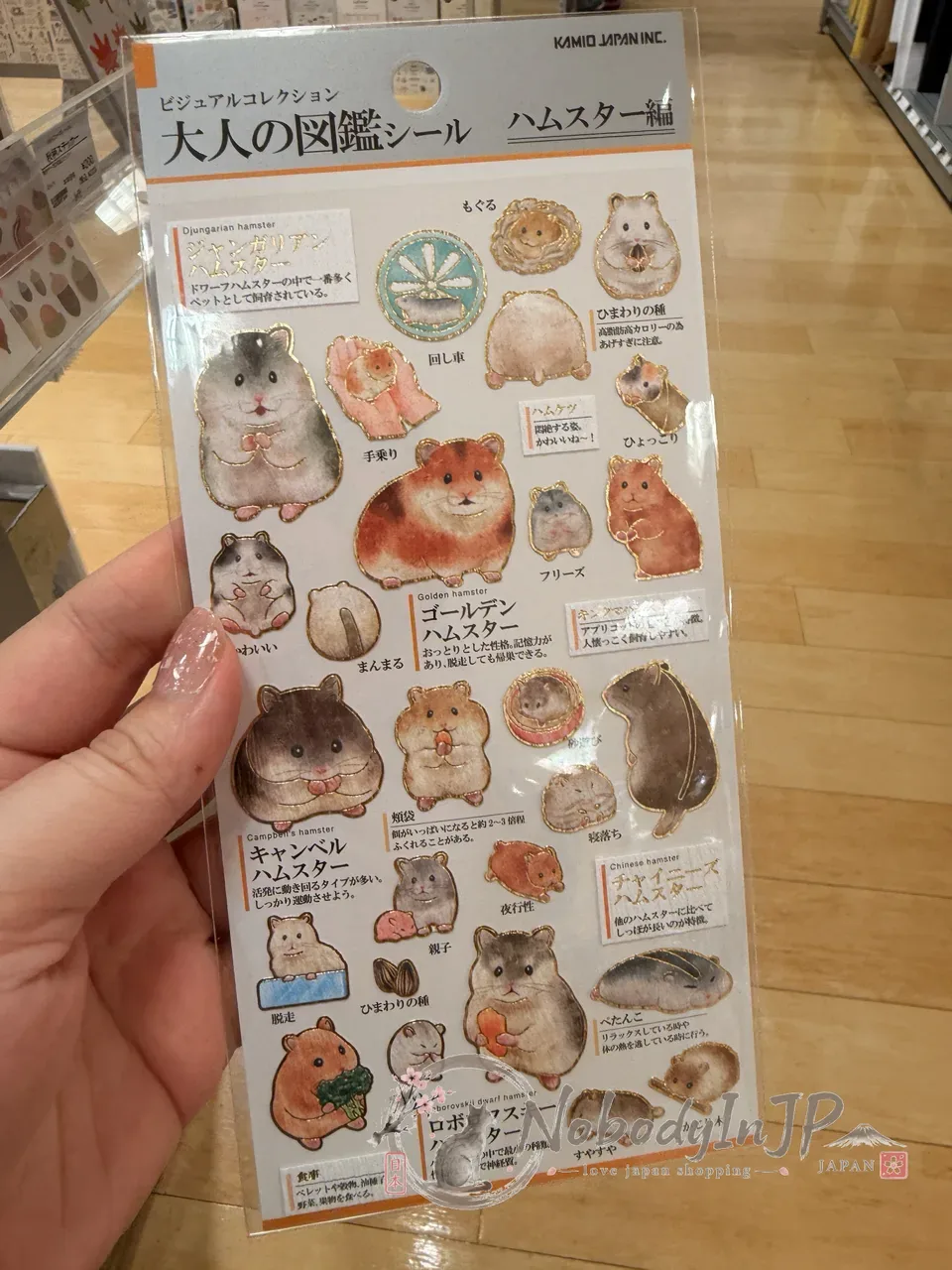 大人の圖鑑小動物系貼紙