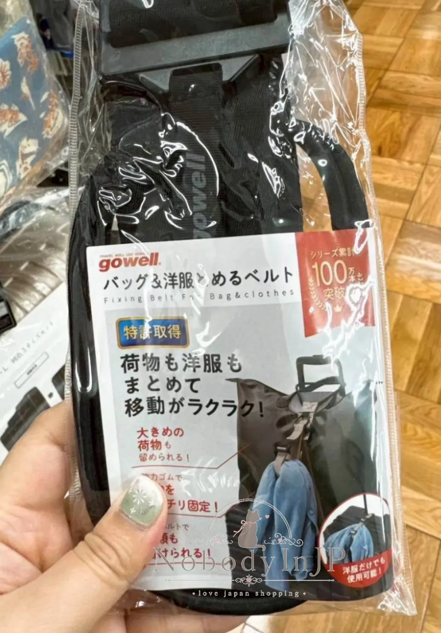 gowell行李箱用可掛外套解放雙手固定包包掉落繩 特價