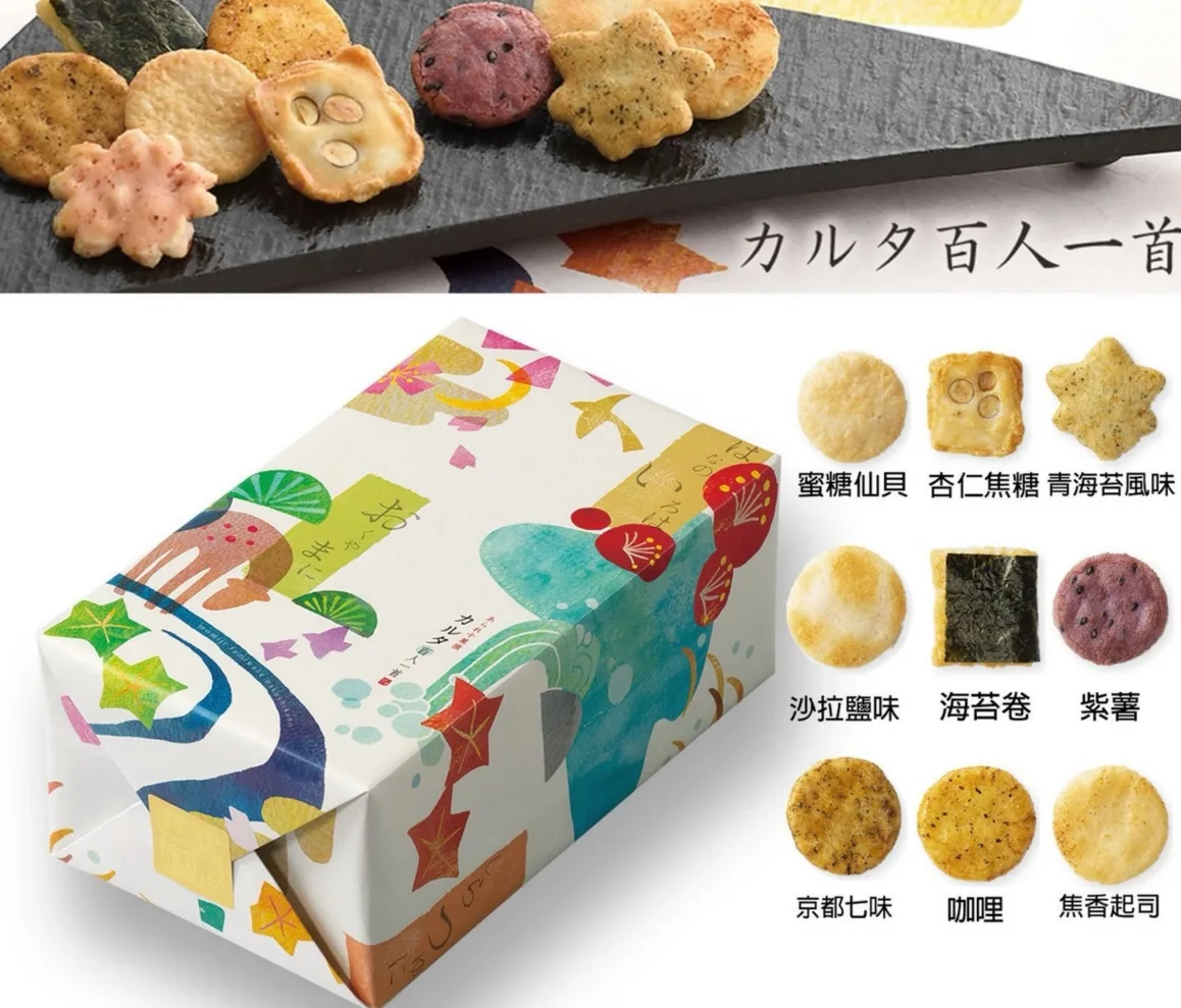 小倉山莊百人一首綜合仙貝