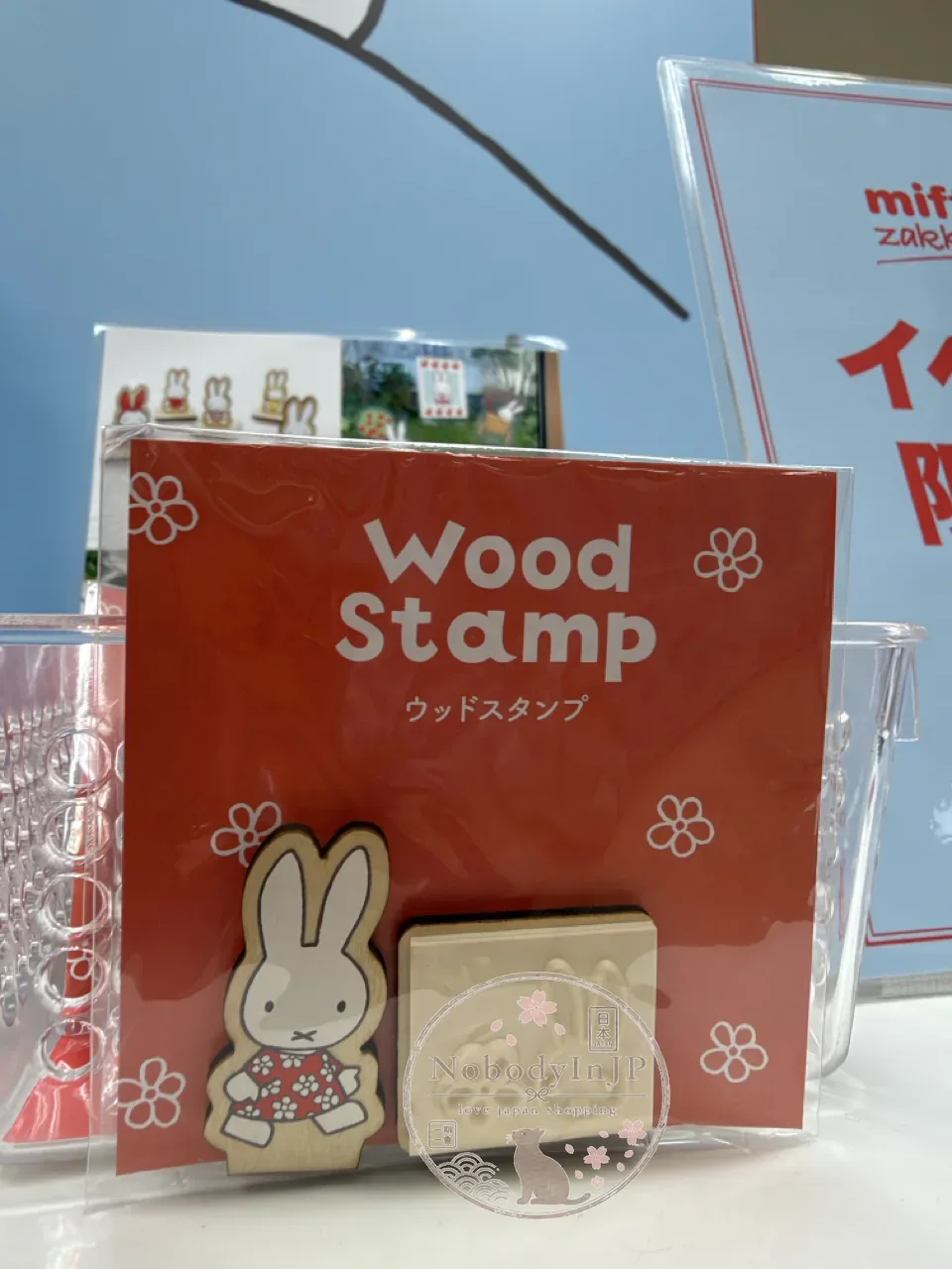 Miffy米菲兔2026期間限定展橡皮印章