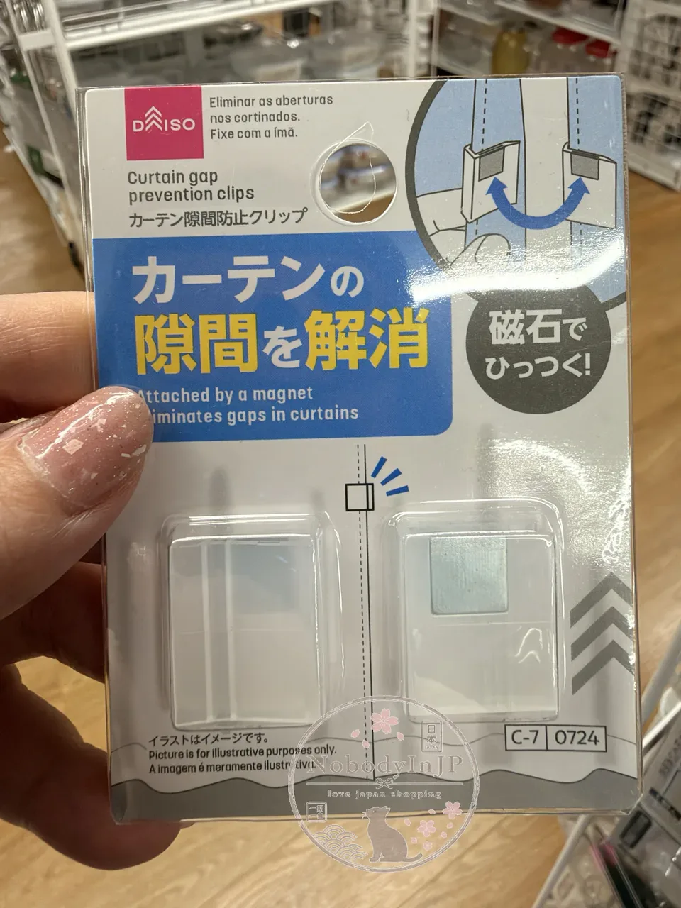 DAISO防間隙透光磁吸式窗簾固定夾