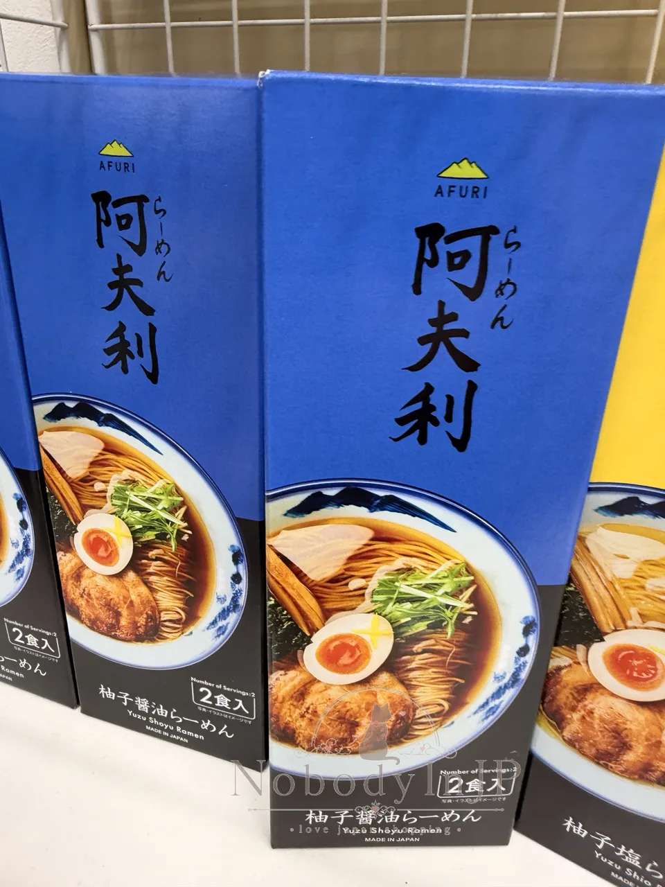 AFURI阿夫利2食入拉麵禮盒 特價