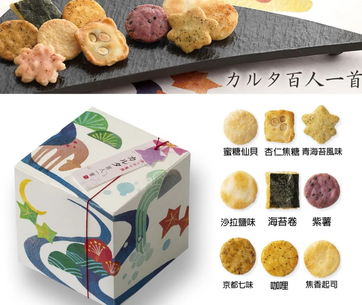 小倉山莊百人一首綜合仙貝