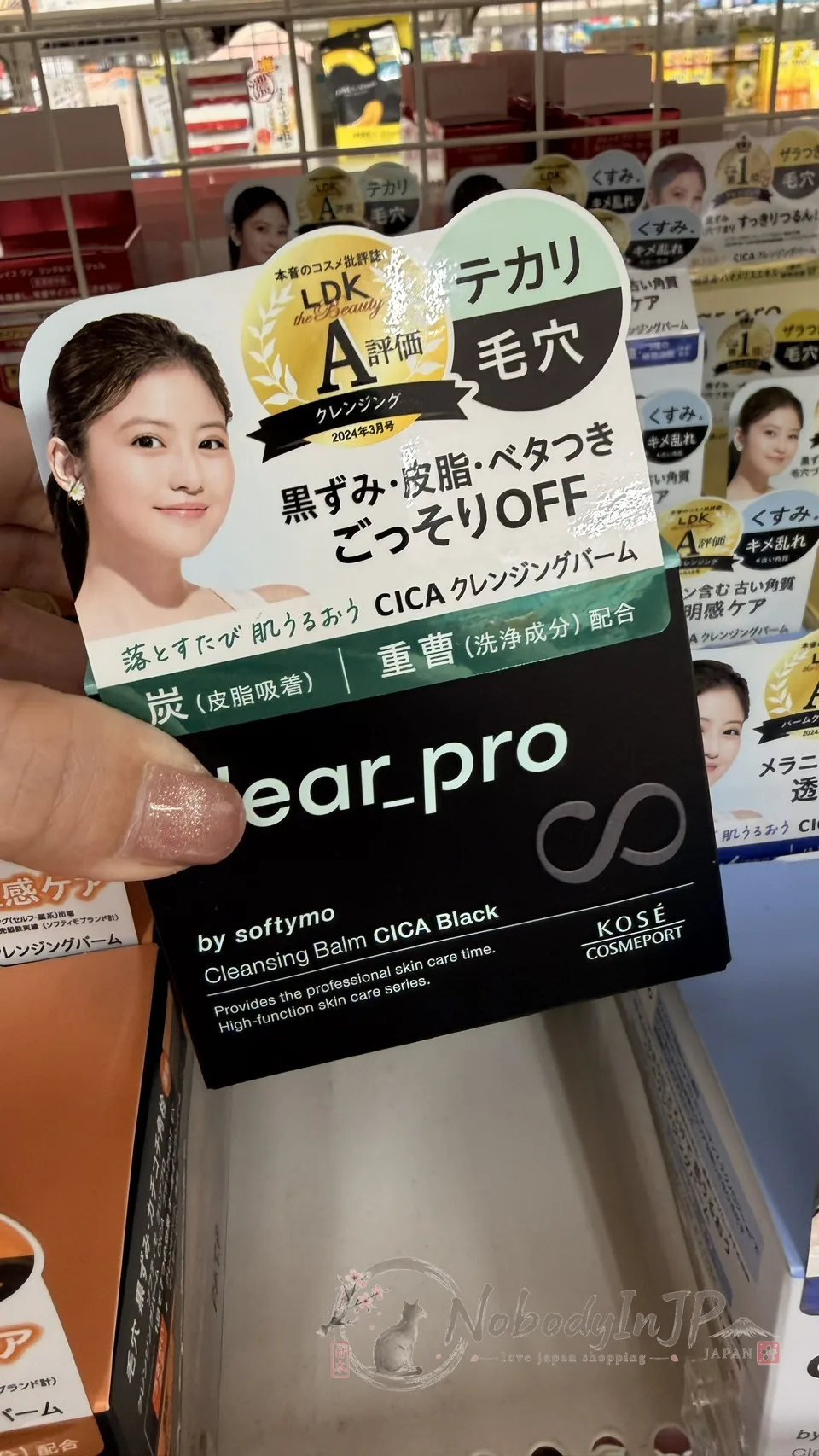 KOSE clear pro 卸妝膏