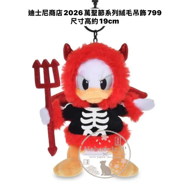 迪士尼商店2026萬聖節系列絨毛吊飾