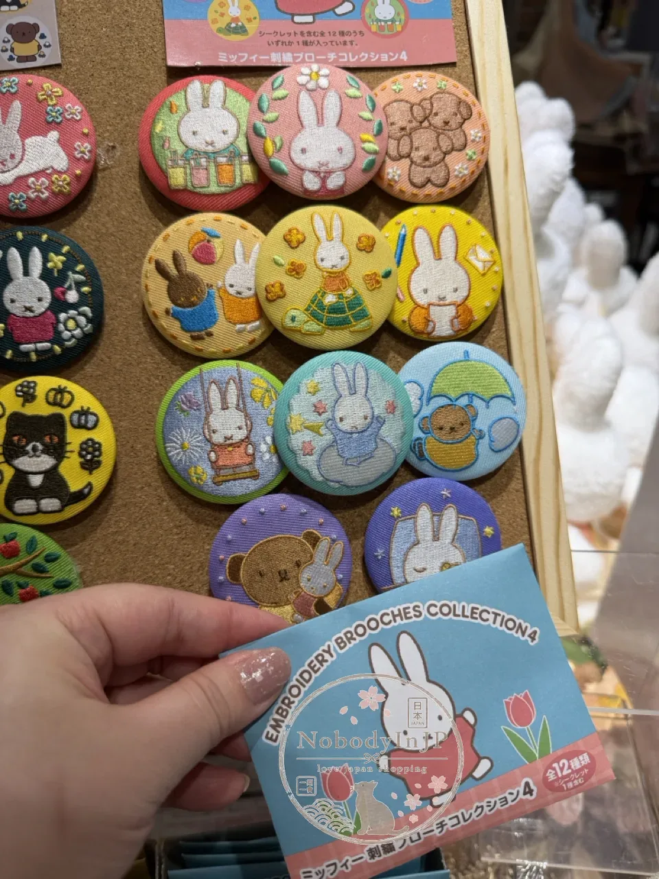 Flower Miffy米菲兔刺繡徽章盲袋