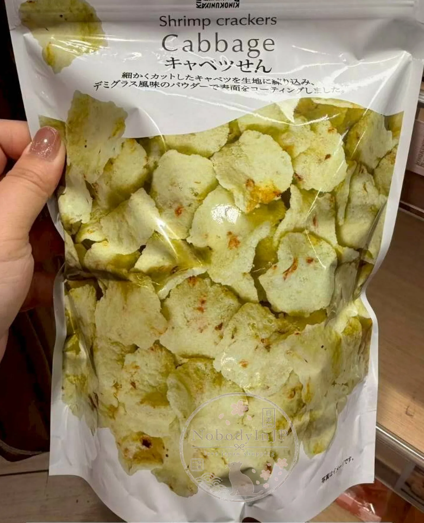 紀之國屋極品仙貝袋裝