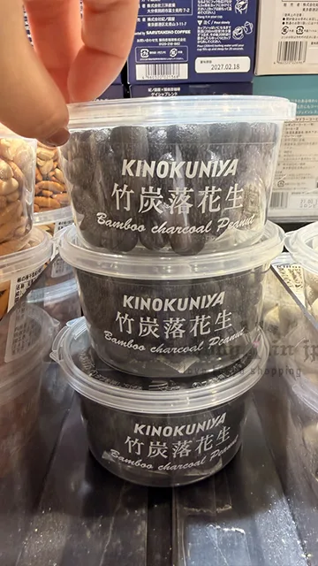 紀之國屋圓盒裝調味堅果