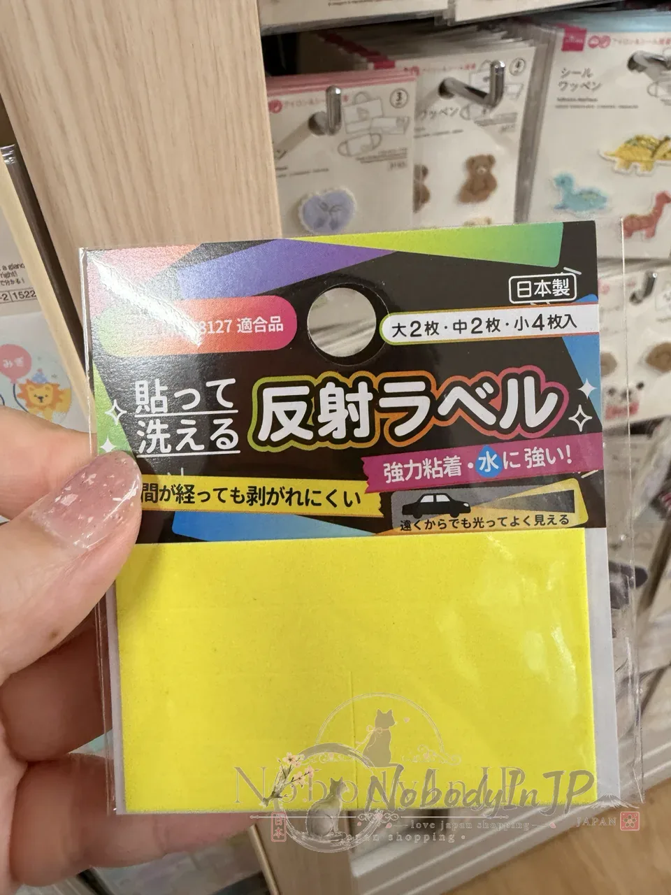DAISO日本製可水洗反光標籤貼紙