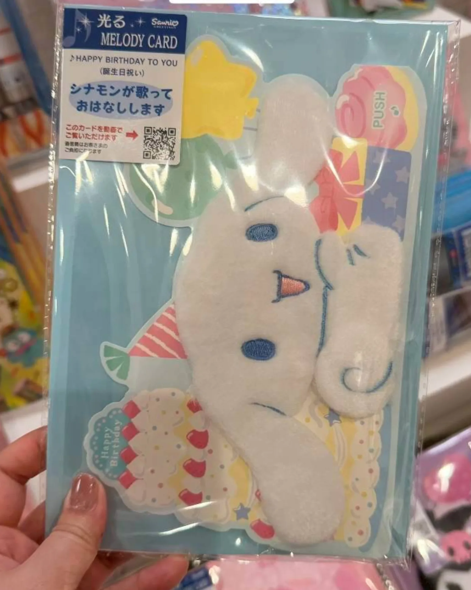 Sanrio發光+音樂生日卡片