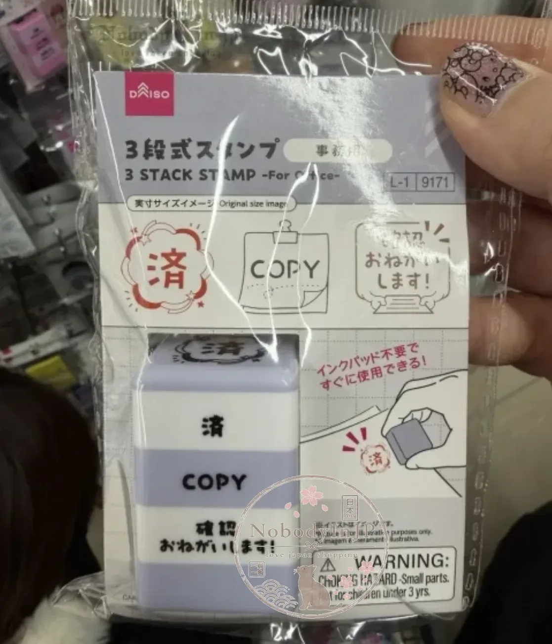 DAISO日本語三段式連續印章