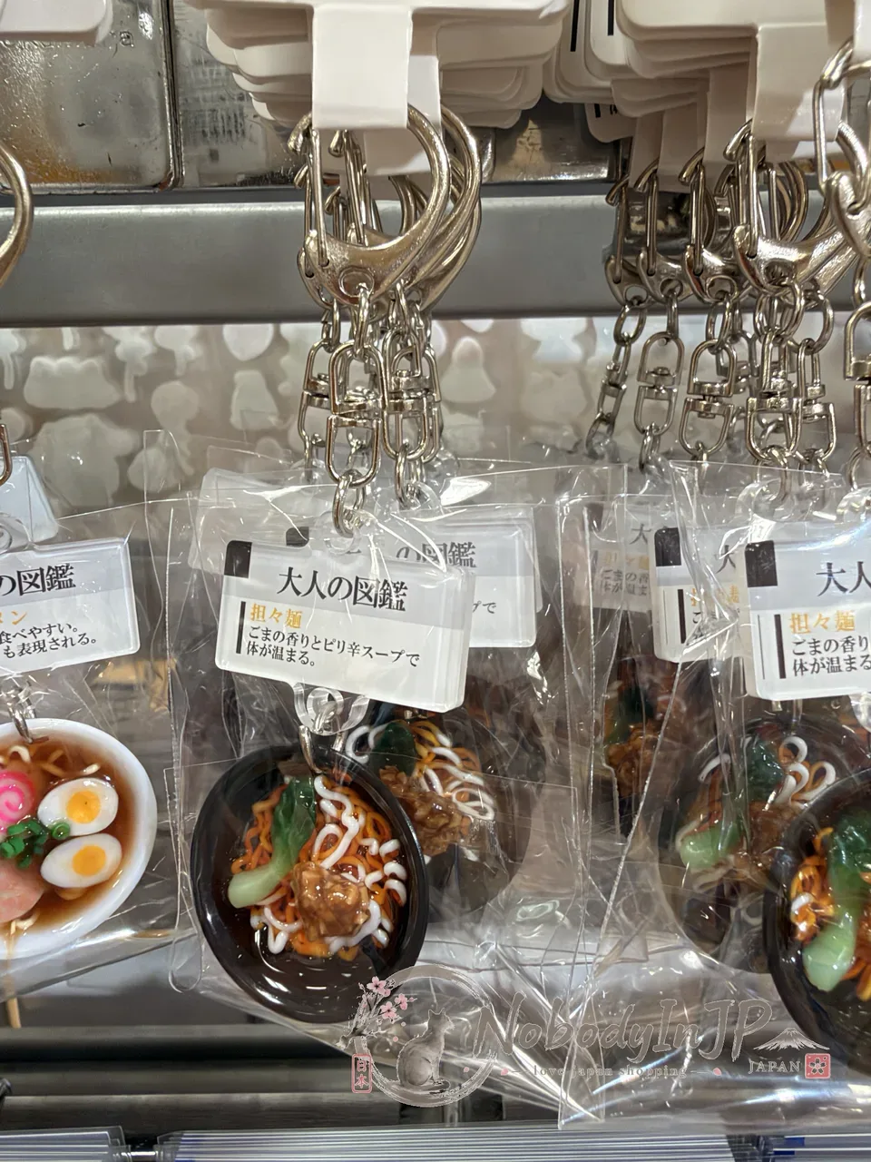 大人の圖鑑食物模型鑰匙圈
