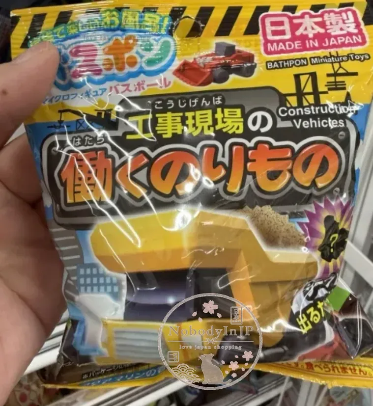 DAISO附隨機玩具泡澡球