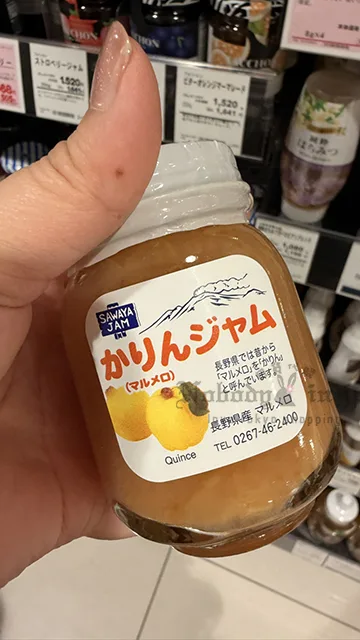 輕井澤頂級澤屋完整果肉低糖果醬