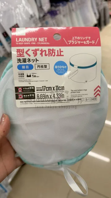 DAISO內衣用圓柱形洗衣袋