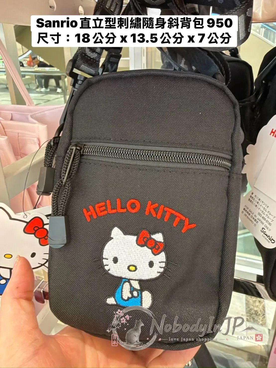Sanrio直立型刺繡隨身斜背包