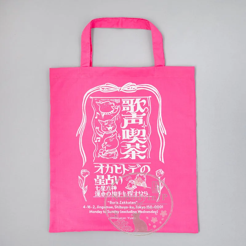 樋口裕子35.5x42cm布手提袋
