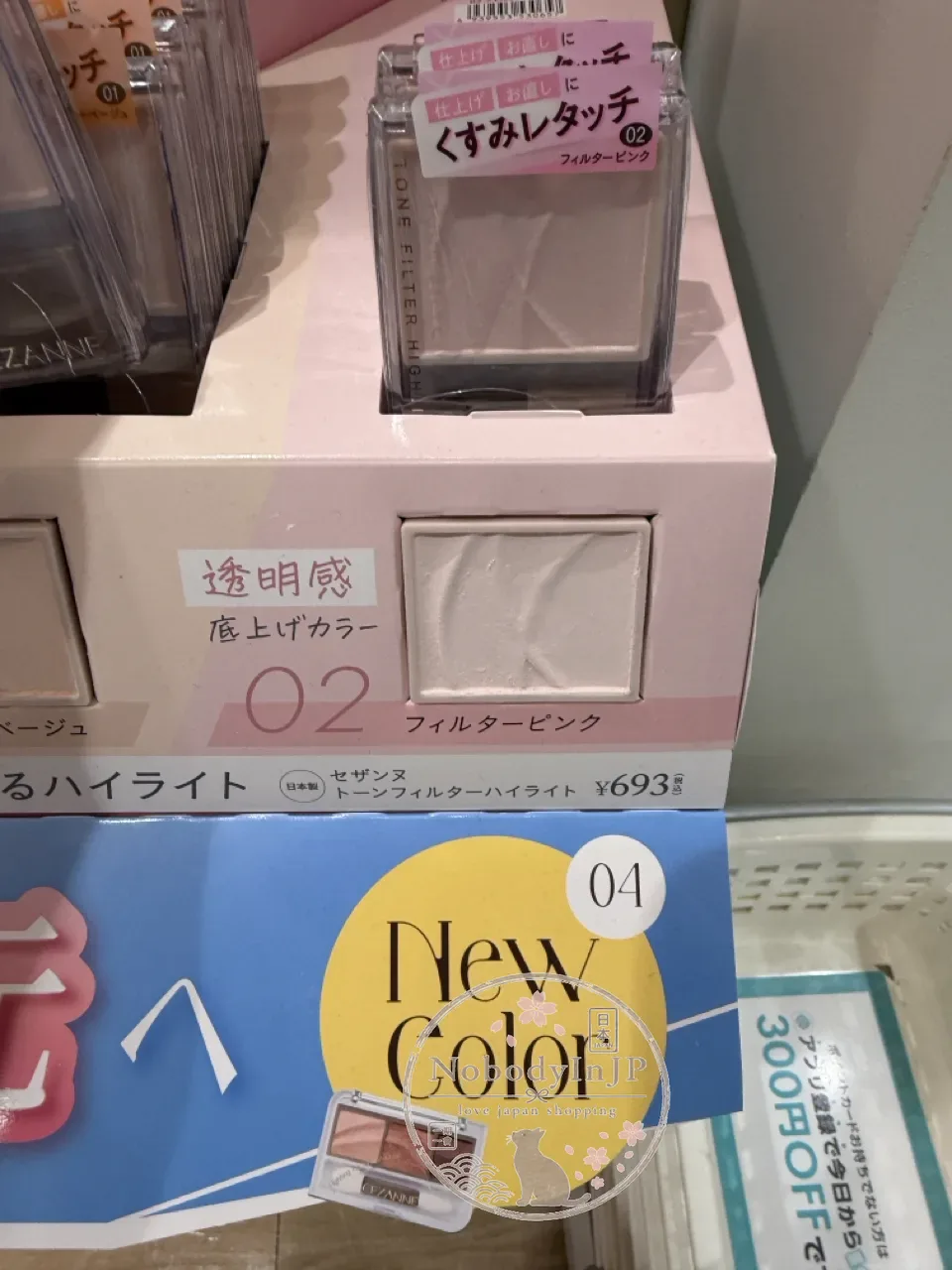CEZANNE 除淚溝神器霧面打亮粉