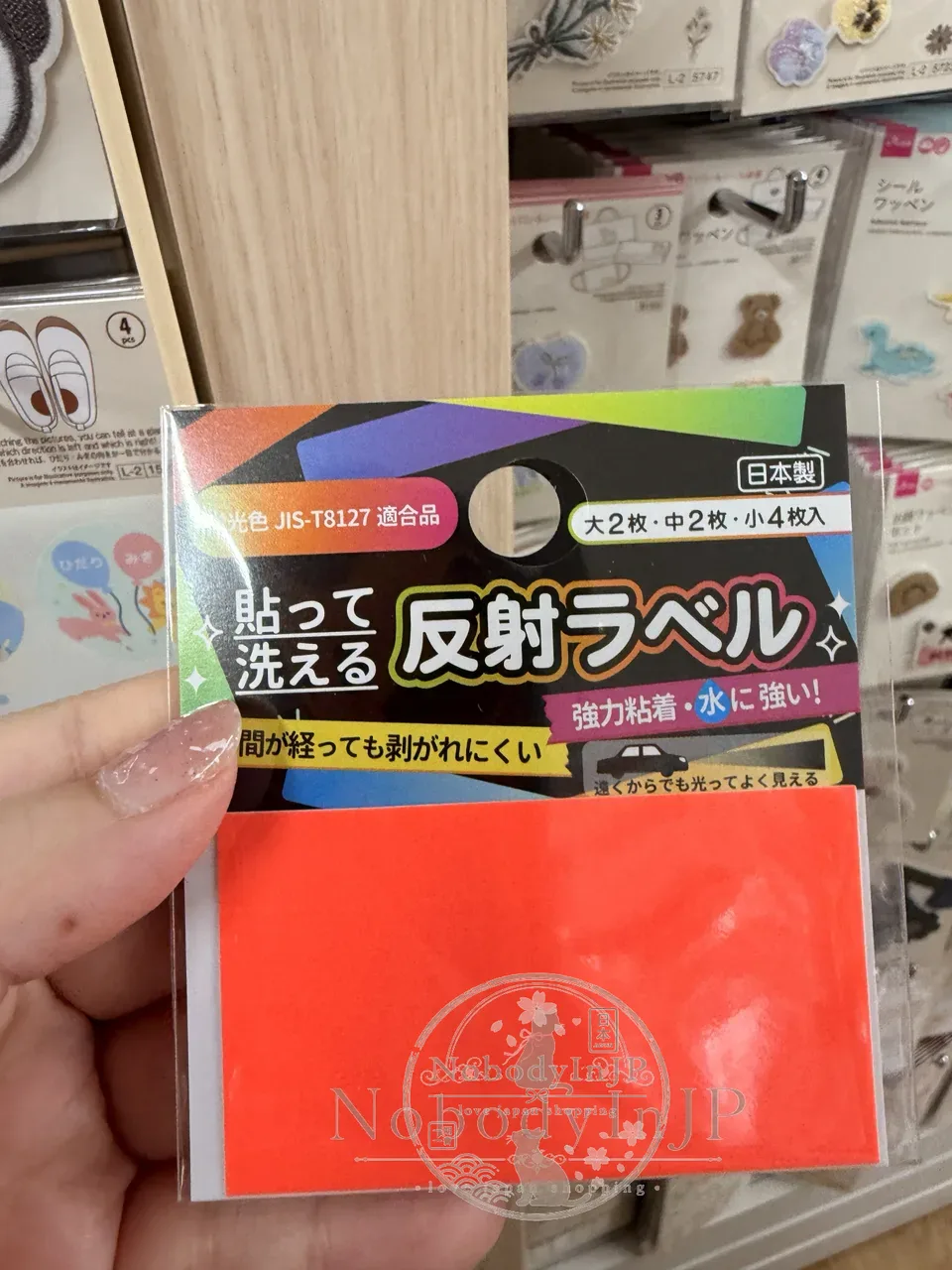 DAISO日本製可水洗反光標籤貼紙