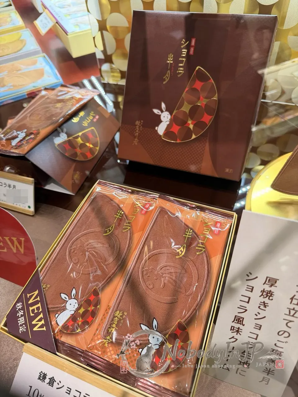 鎌倉五郎本店季節限定巧克力奶油半月燒