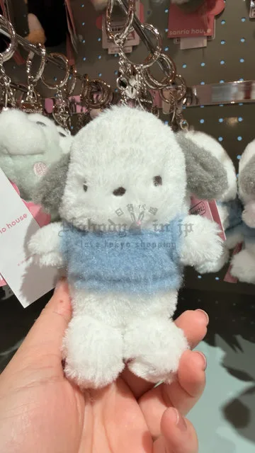 Sanrio house登山扣絨毛吊飾