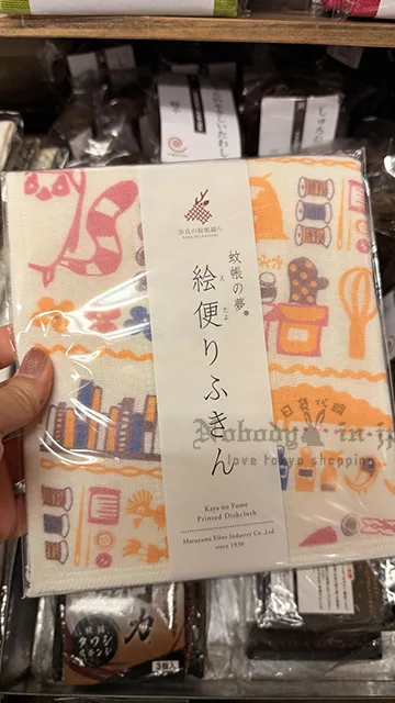 日本製蚊帳の夢35x40cm絵便洗碗巾 特價