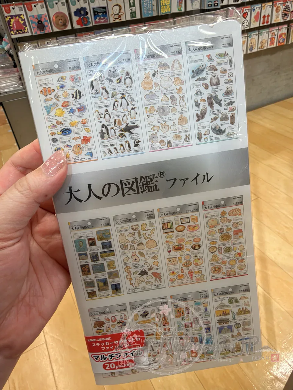 大人の圖鑑貼紙收集冊