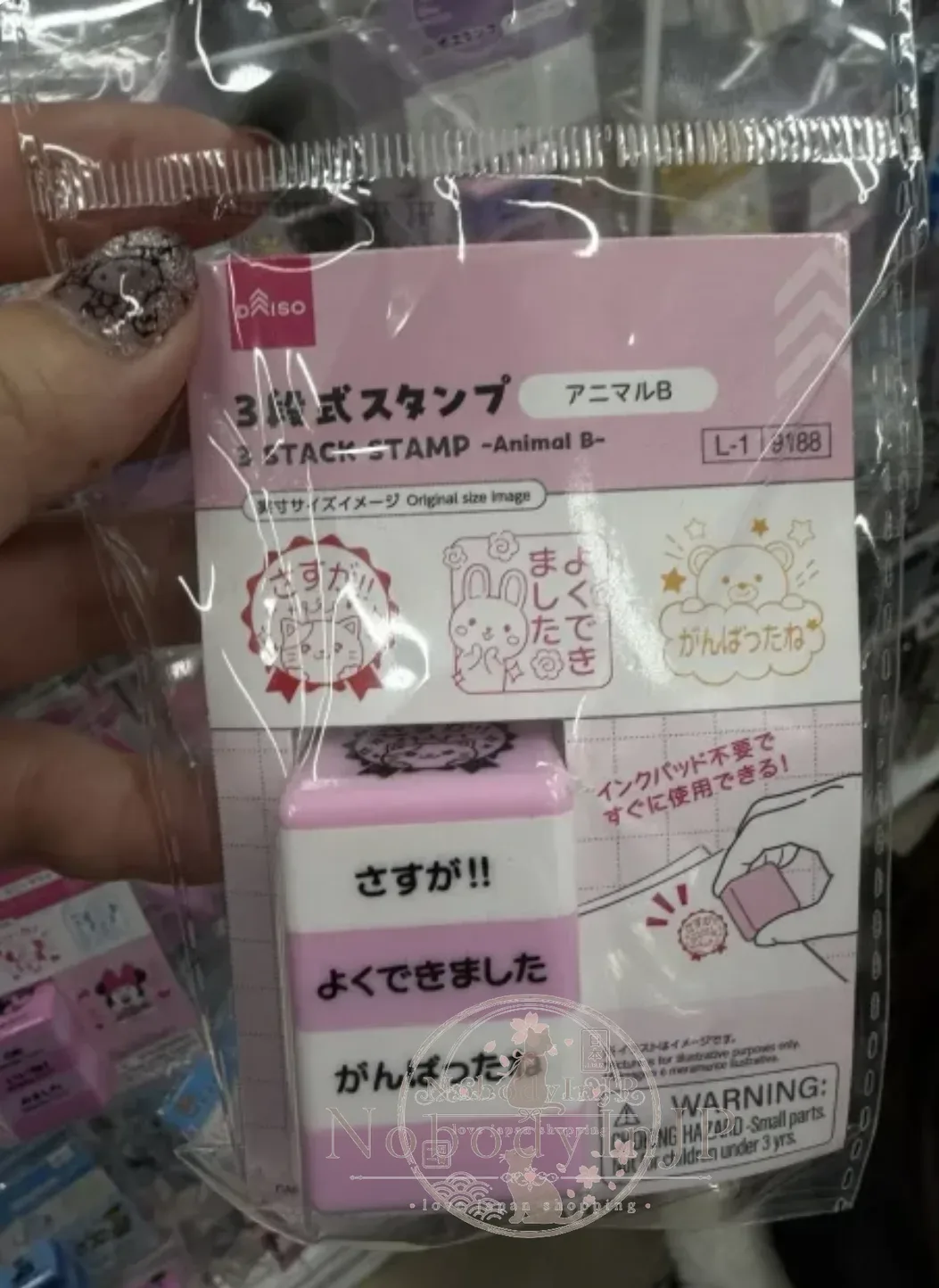DAISO日本語三段式連續印章