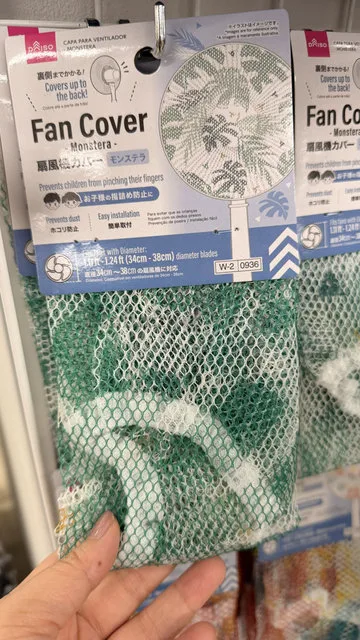 DAISO風扇安全網套