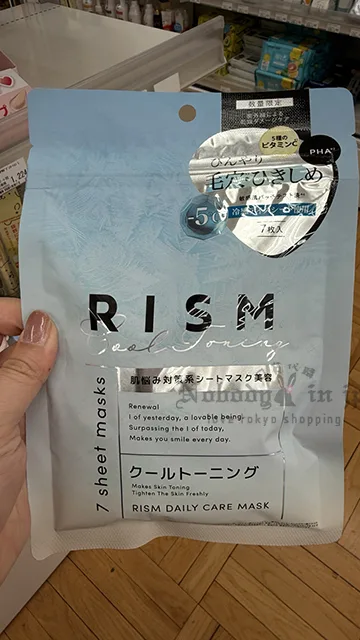 RISM DAILY CARE 日常護理7枚入5分鐘面膜