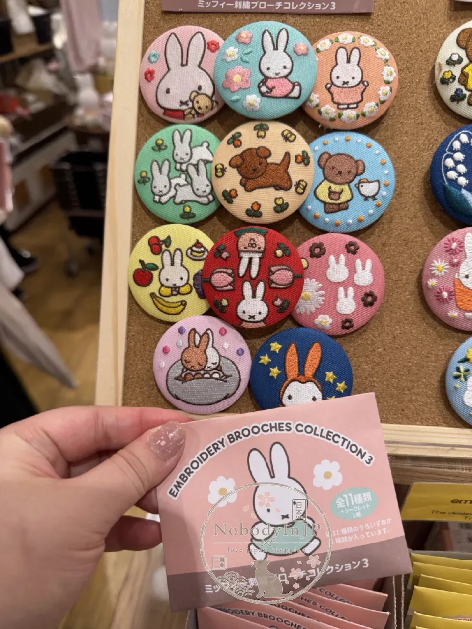 Flower Miffy米菲兔刺繡徽章盲袋