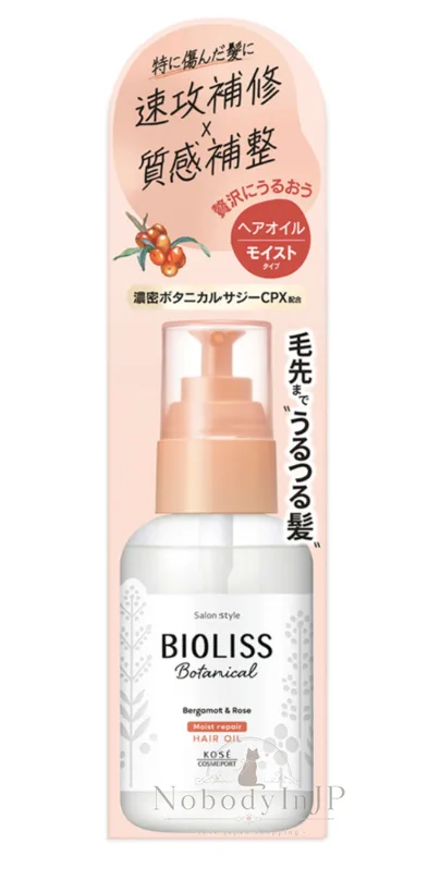 KOSE BIOLISS 沙龍級光澤感80ml護髮油