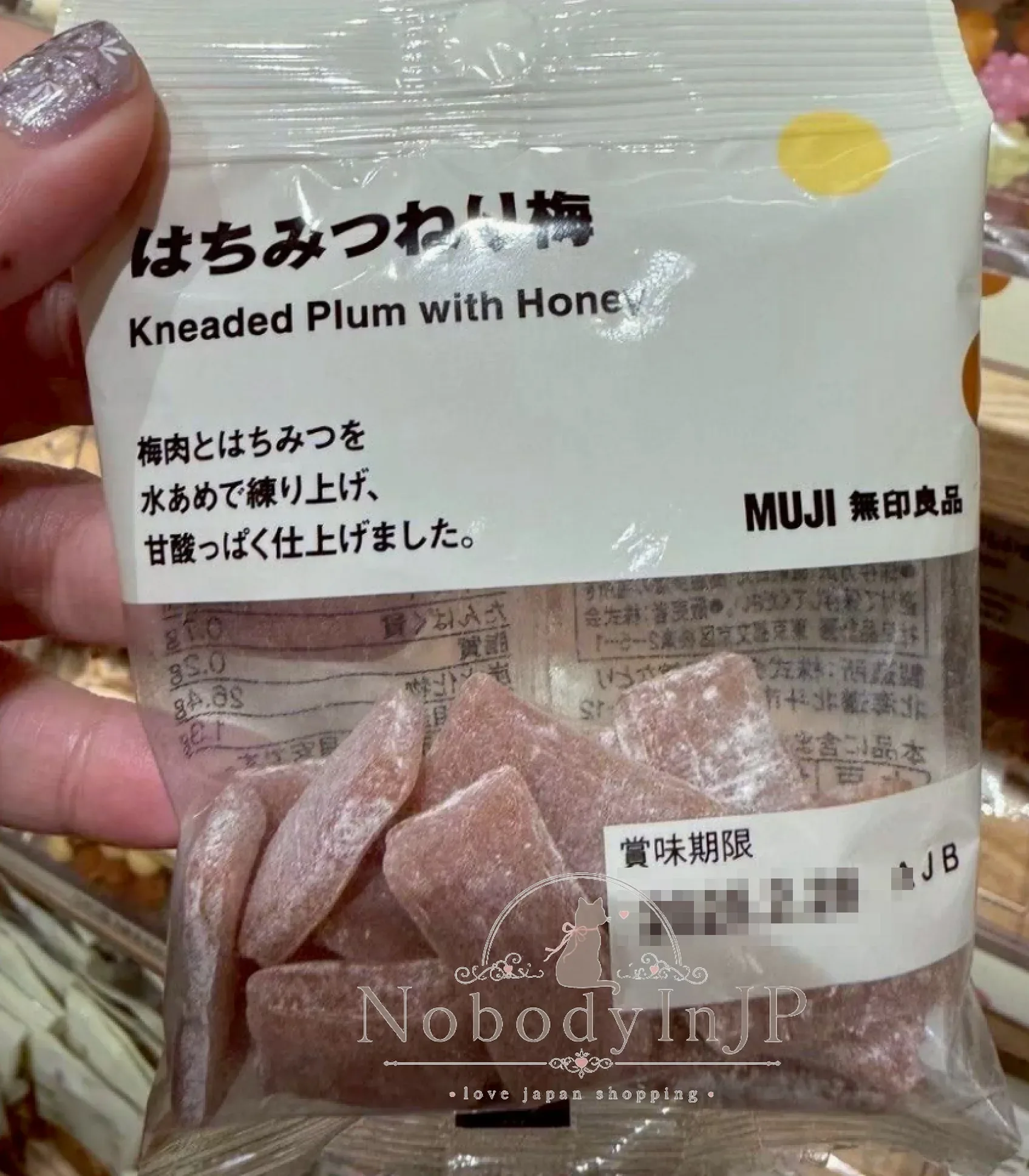 無印良品梅肉軟糖33g袋裝
