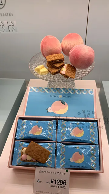 BUTTER STATE's季節限定白桃奶油雲朵夾心餅