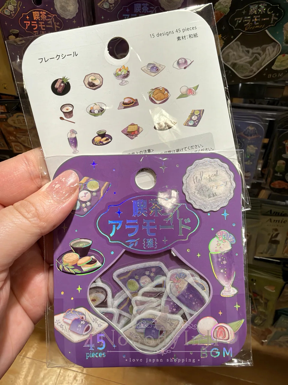 喫茶燙金45入和紙貼紙
