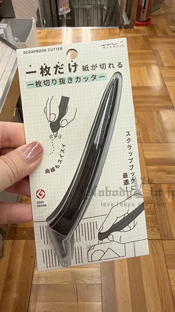 MIDORI一枚切割刀 特價
