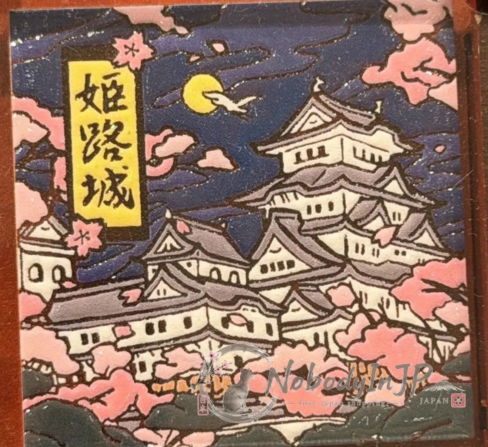 Penon美濃燒地區限定陶瓷磚磁鐵