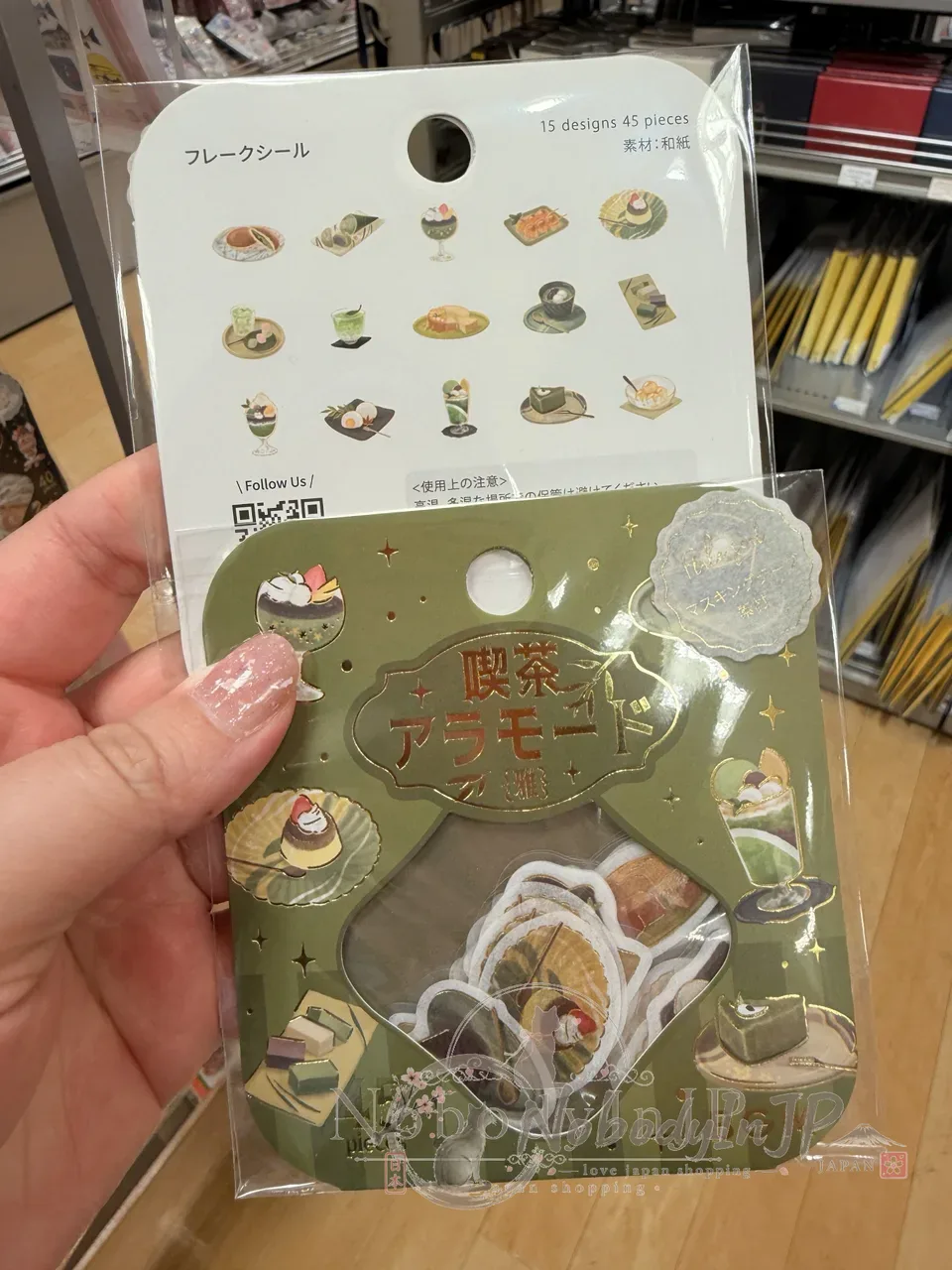 喫茶燙金45入和紙貼紙
