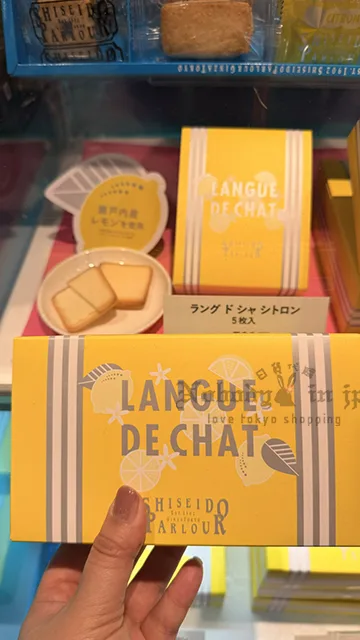 資生堂Langue de Chat檸檬夾心餅乾