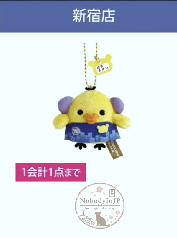 San-X期間限定展地區各分店店長迷你絨毛吊飾