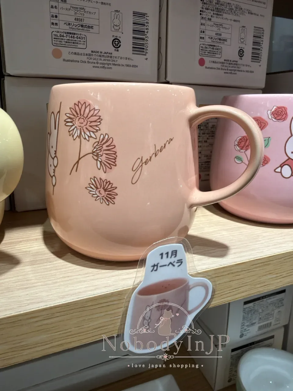 Flower Miffy月份花卉陶瓷杯