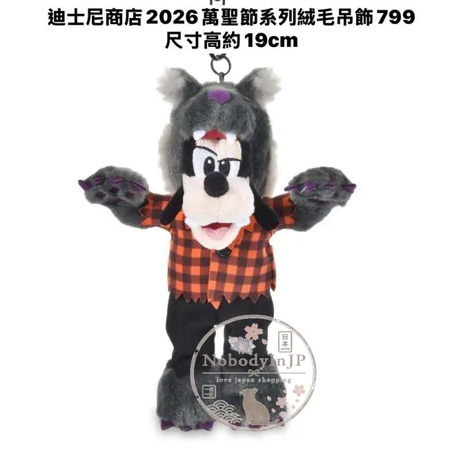 迪士尼商店2026萬聖節系列絨毛吊飾